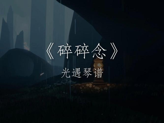 碎碎念