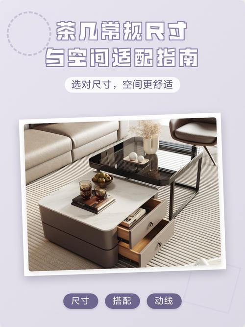 茶几安装与户型适配问题