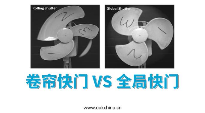 工业相机全局快门卷帘快门拖影效果对比图