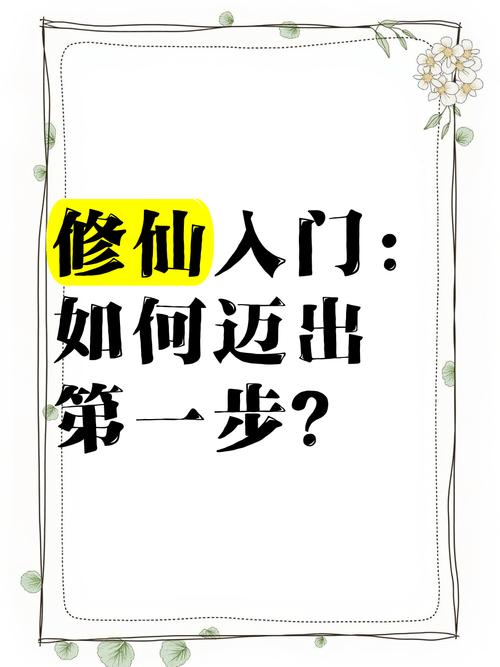 怎么迈出第一步？