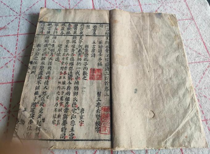 清代木刻版古籍点校手稿原稿