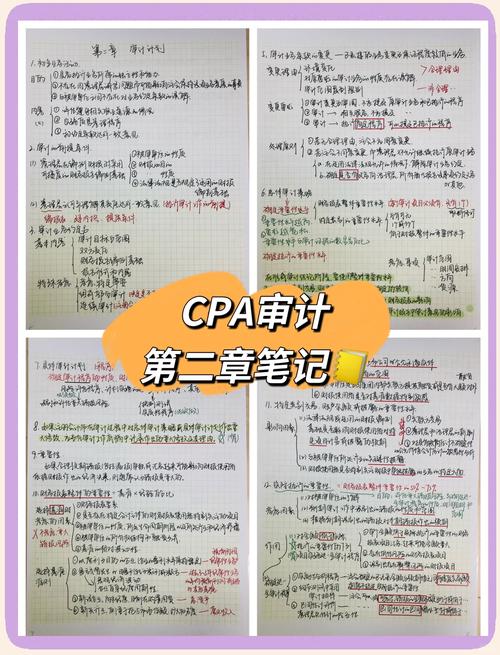 注册会计师考试官方教材与笔记整理桌面
