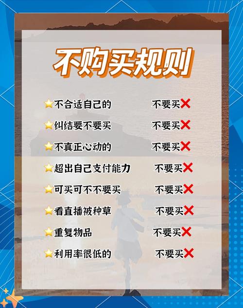 那些“不要买”清单