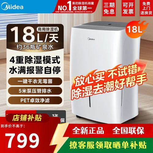 家用除湿机抽出满箱水