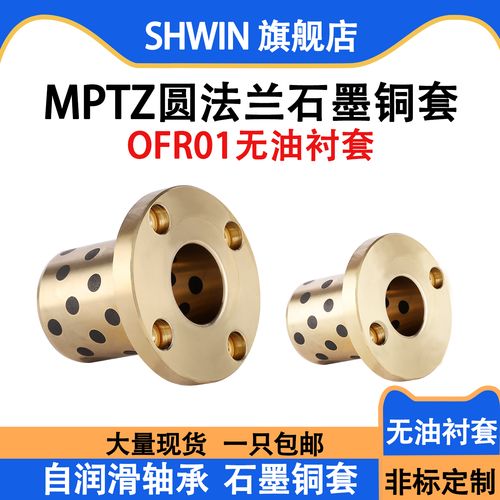 医疗器械注塑模石墨铜导套安装图