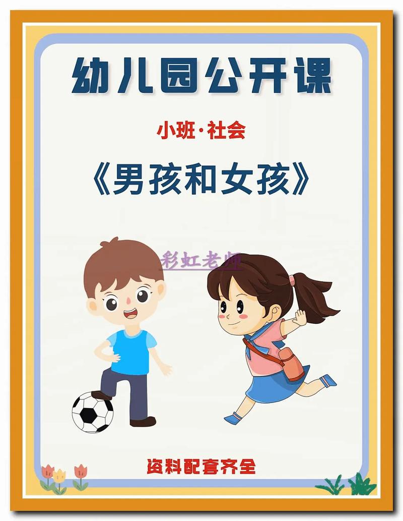 4-6岁:社会性预演——从“我的”到“我们的”