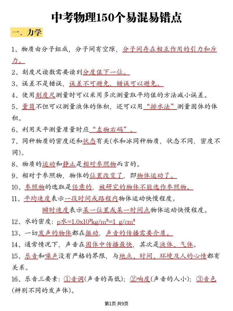 易混淆知识点:这几对概念,考前必须分清楚