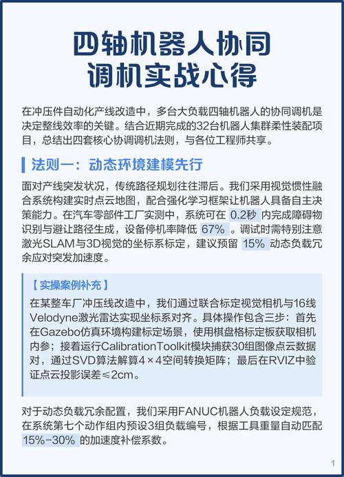 那些调机的心得