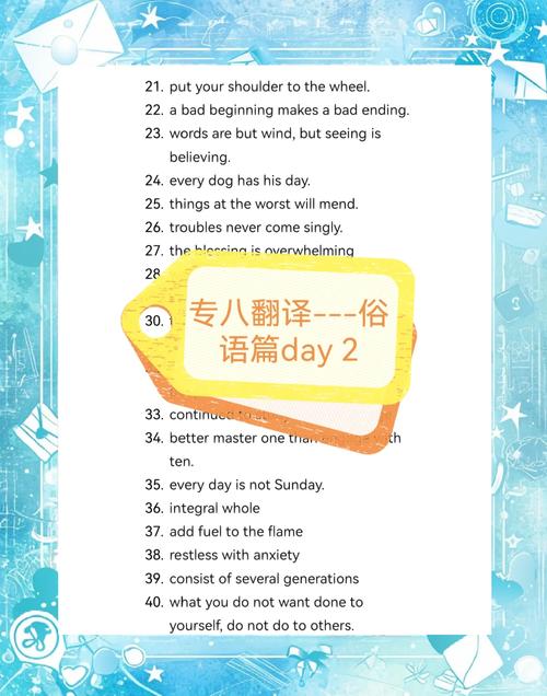把术语翻译成日子
