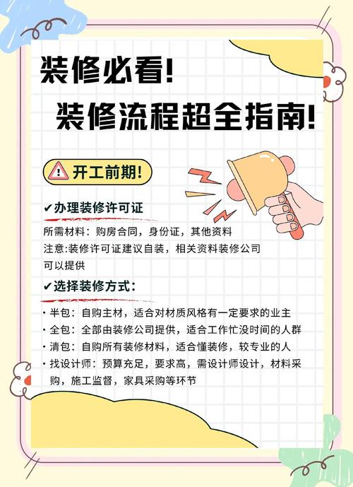项目管理避坑指南