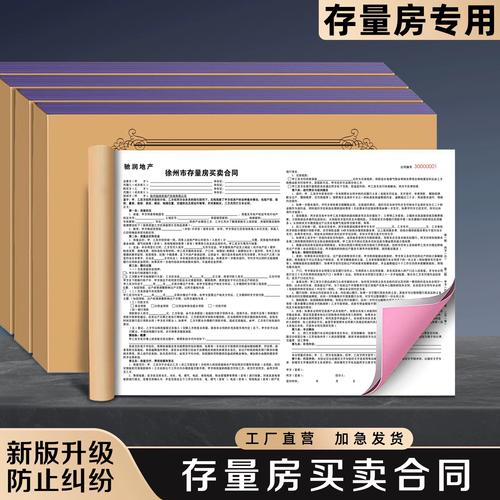 南京房产中介佣金报价明细单