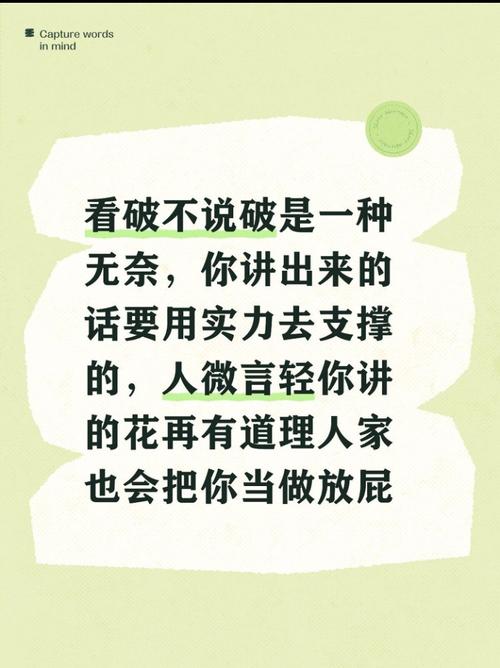 原来没说破的道理