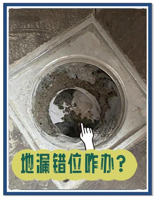 家装地漏安装错位缝隙漏臭实景图
