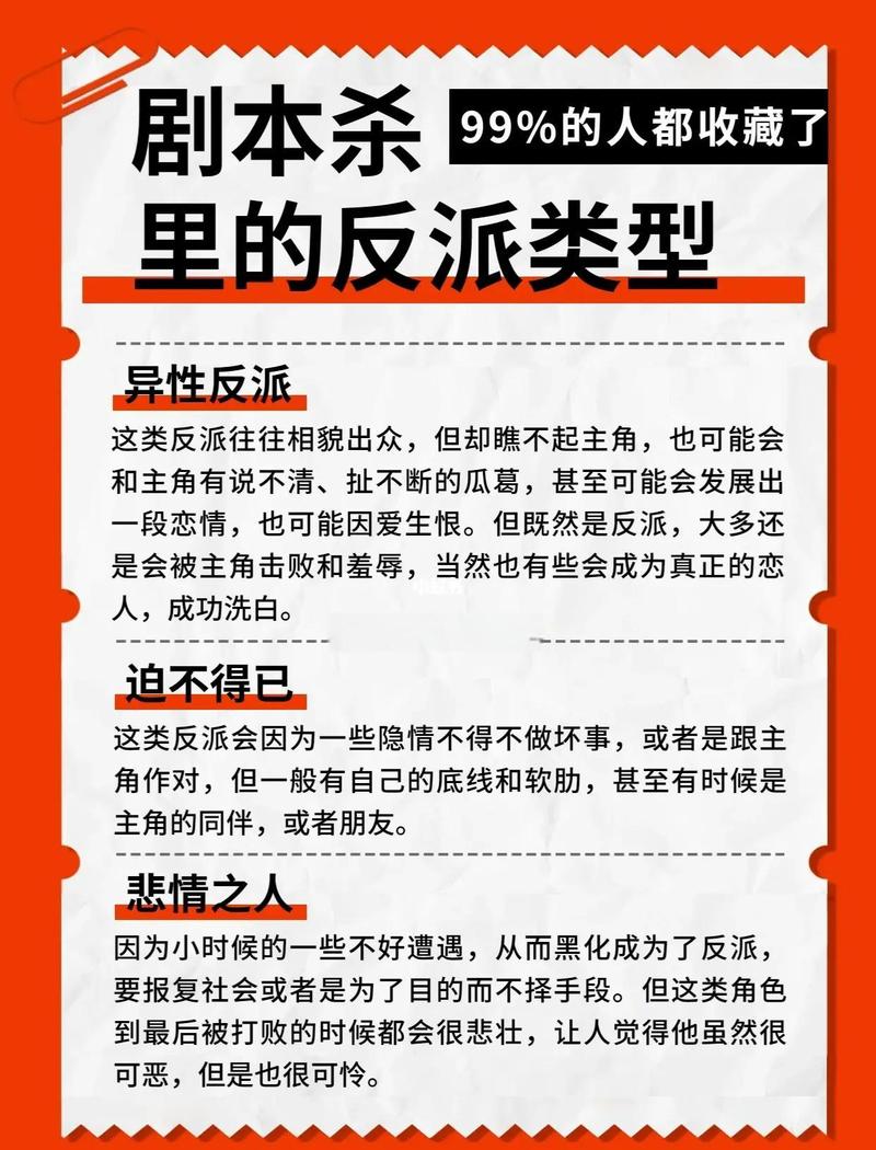 拆分细说:五位“狠角色”的真实底细