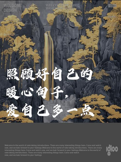 最后，记得照顾好自己
