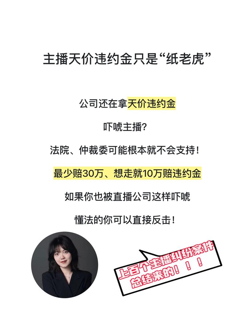 违约金?别被吓住了,大部分你根本不用赔