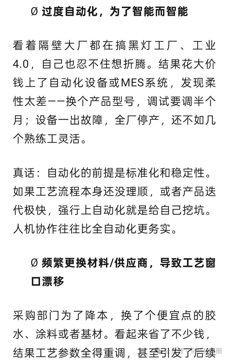 这些年做工艺改进踩过的坑