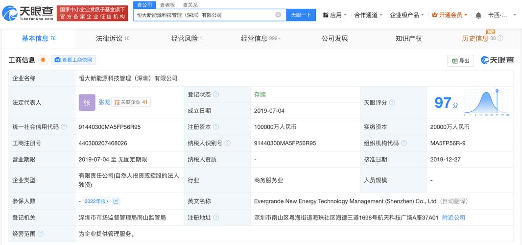 搜索引擎显示企业信息不一致对比截图