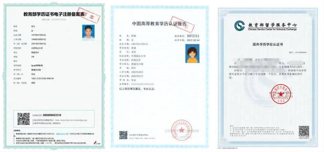 中国教育部留学服务中心海外学历认证院校名单查询页