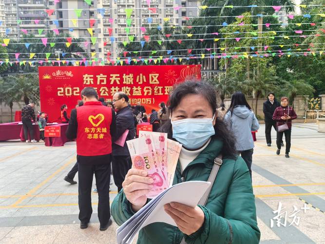 民法典小区公共收益公示现场照片
