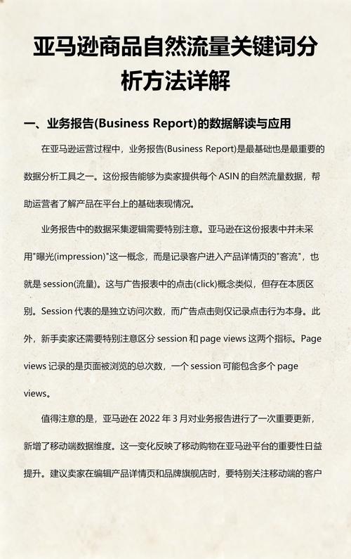 自然流量长尾关键词筛选表格