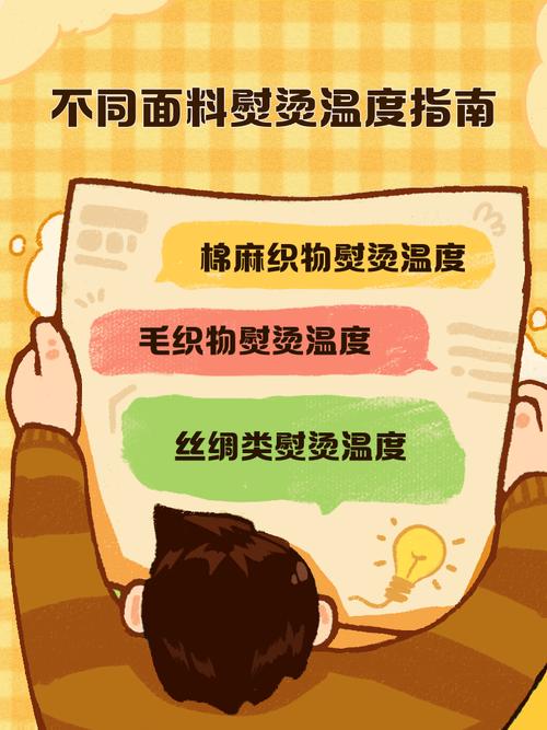 不同类型的织物，怎么选水温？