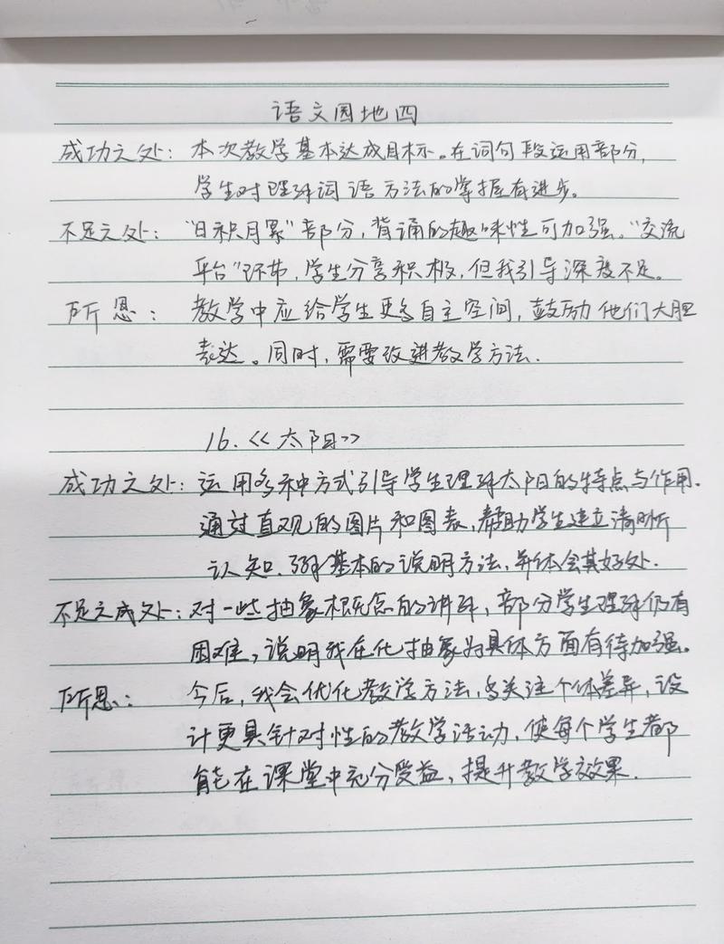 五、写在最后（但不是总结）