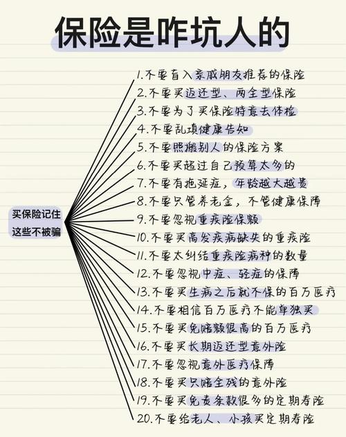 单身买保障,最容易踩的几个误区,提前说清楚