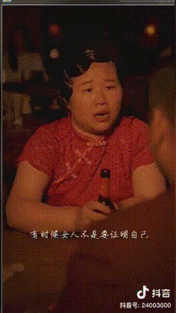 日常开，能少抖就少抖