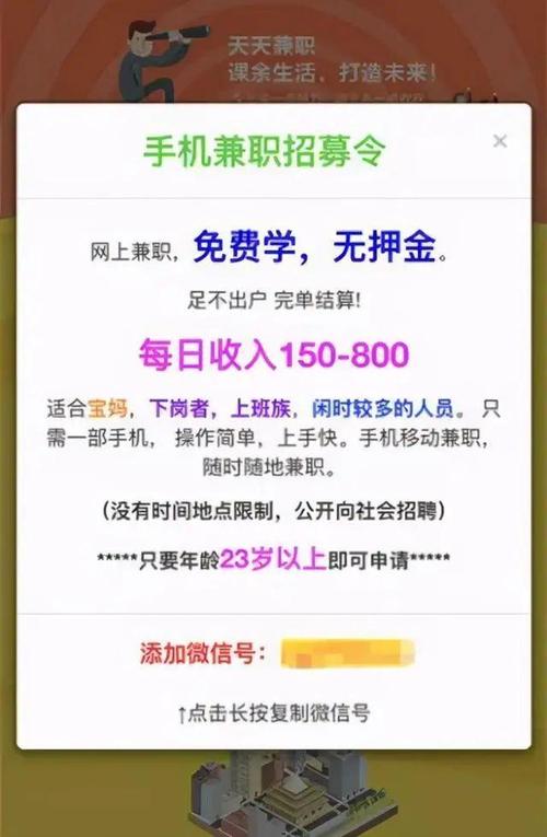 找对第一份兼职，比赚几百块重要一万倍