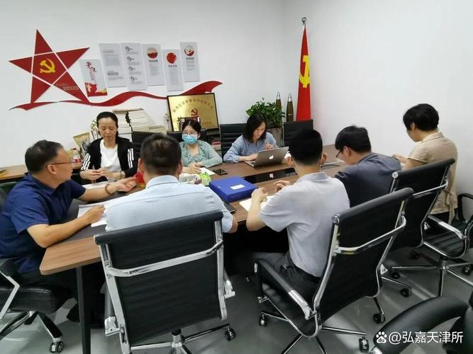 天津刑事律师团队案件研讨现场图