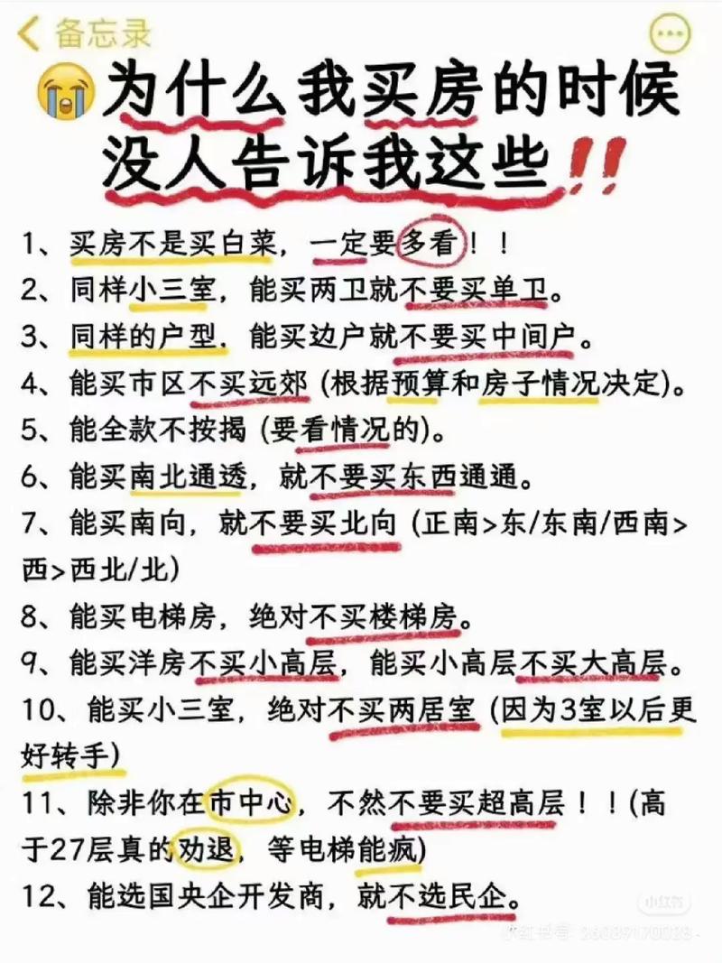 给新手业主的直白建议，别瞎听销售忽悠