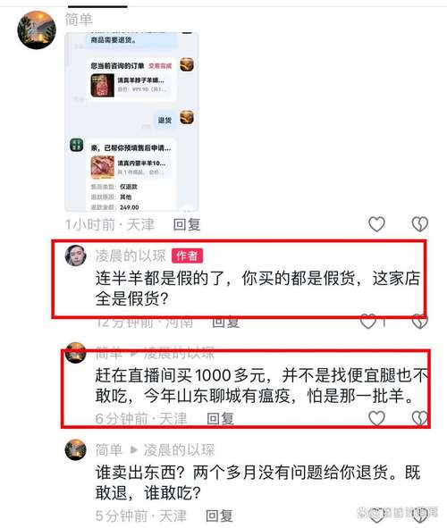 带货直播评论区扣1互动引导截图