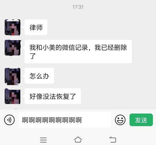 合伙份额分割纠纷微信聊天记录证据截图