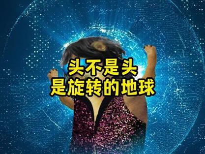 💡 核心秘诀：不是抬头，是“转头”加“转体”