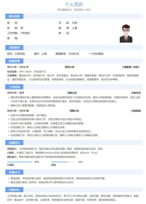 应届生求职个人作品集整理示例