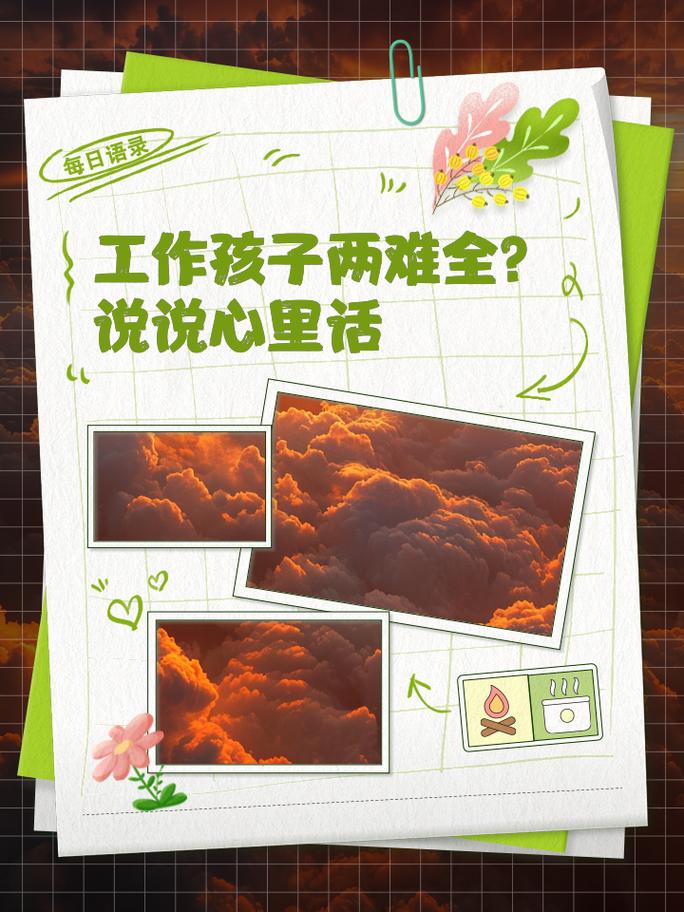 让工业人不用在工作和孩子之间二选一