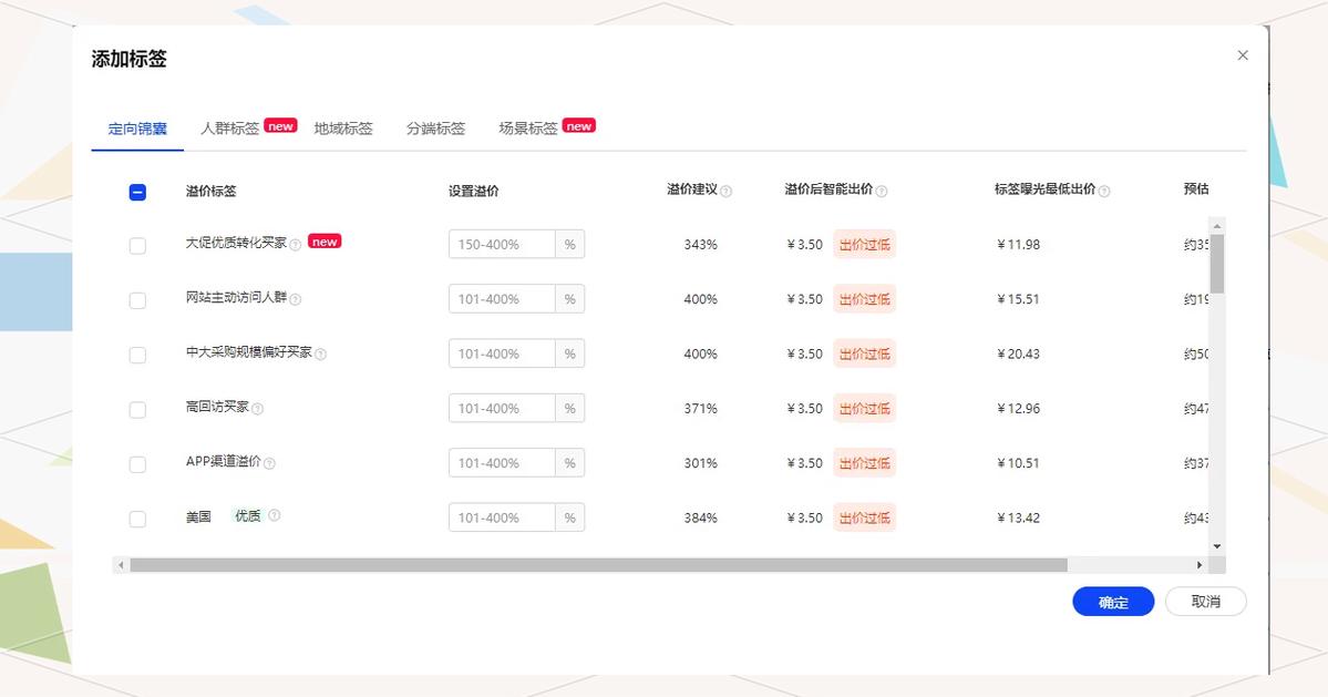 豆包知识库语义标签分类设置示意图