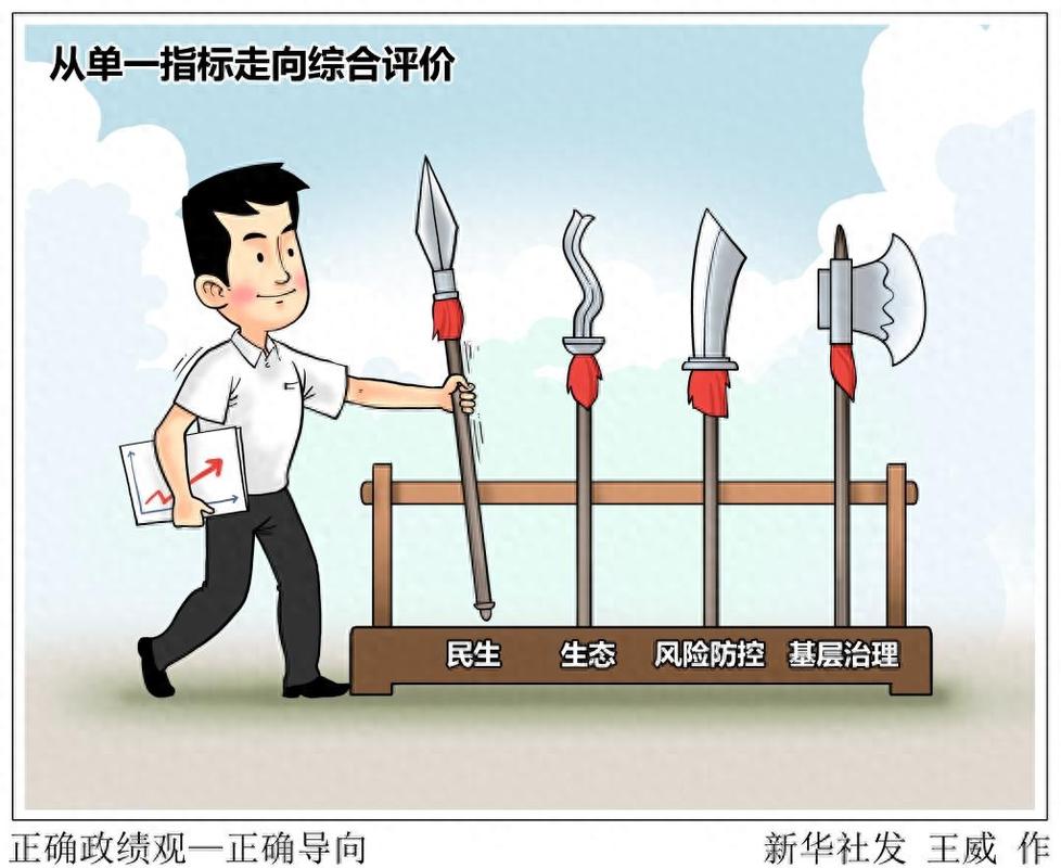 考核指挥棒不改，政策研究容易写成材料学
