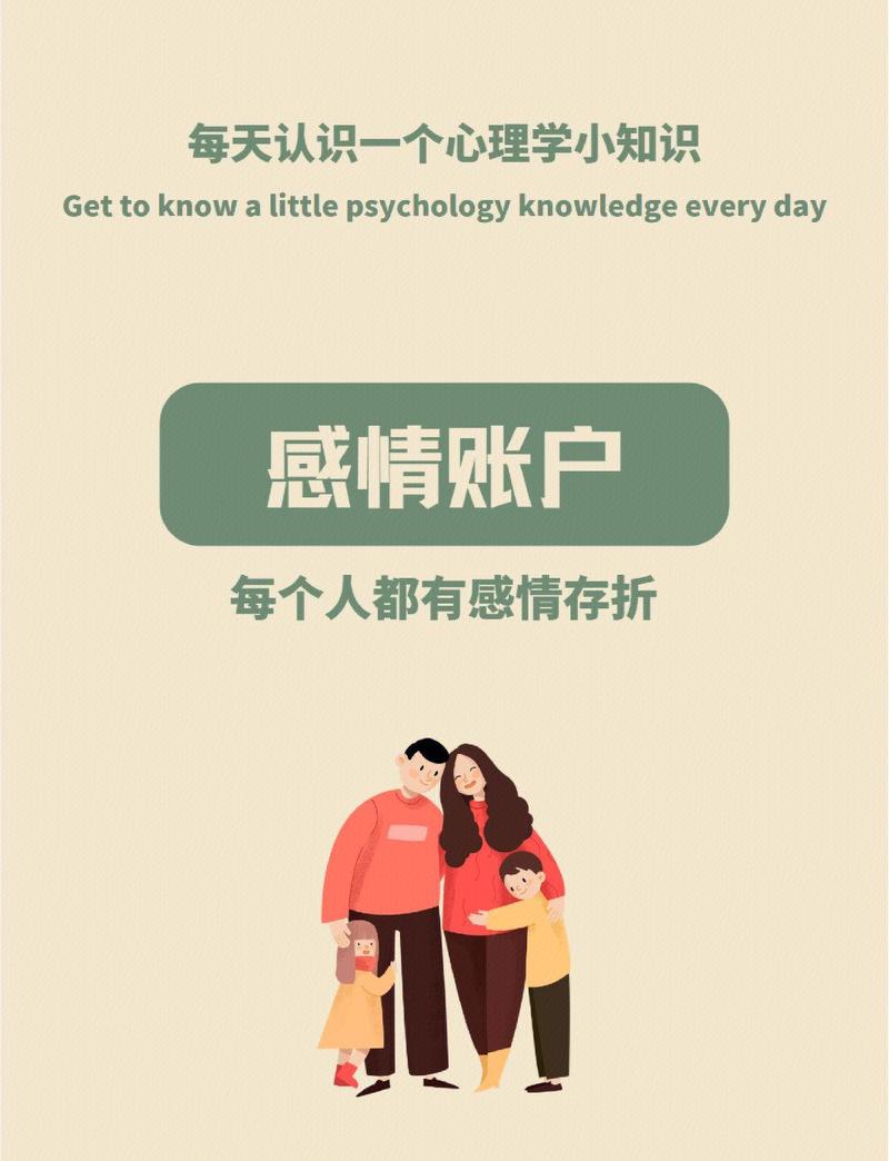 存储爱：每个孩子的专属情感账户