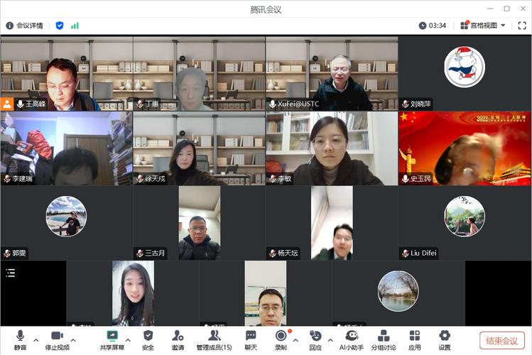 线上国际科研交流学生参会屏幕截图