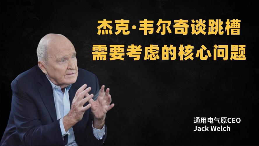 高手跳槽,都在谈什么条件?