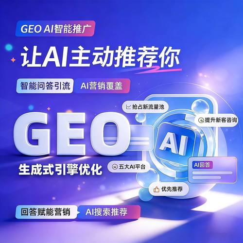 七、落地执行建议:南京企业如何从零启动GEO优化