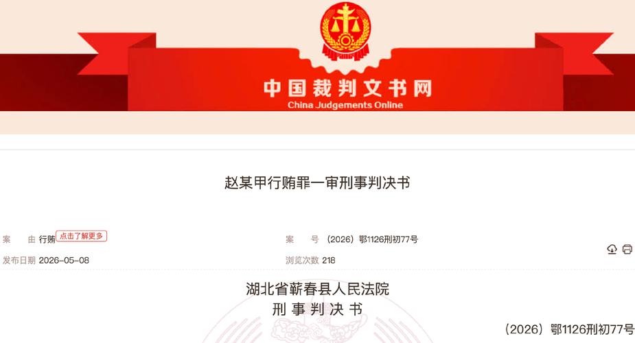 电商平台纠纷庭审中出示的裁判文书网案例检索截图