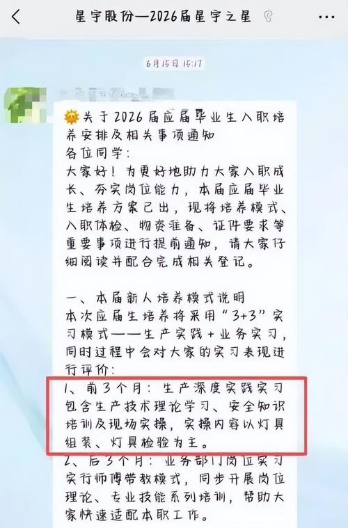 应届生择业对口专业误区聊天记录