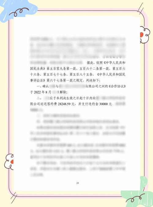 主播解约不同情况违约金赔偿参考表
