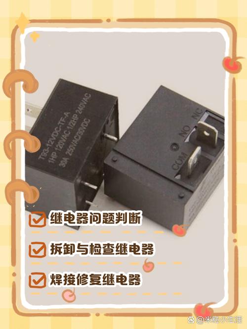换继电器的标准操作，别小看拧螺丝