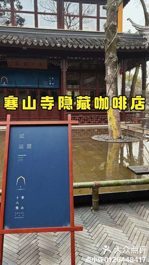 四、小众避寒路线:在古寺与咖啡馆里躲清静