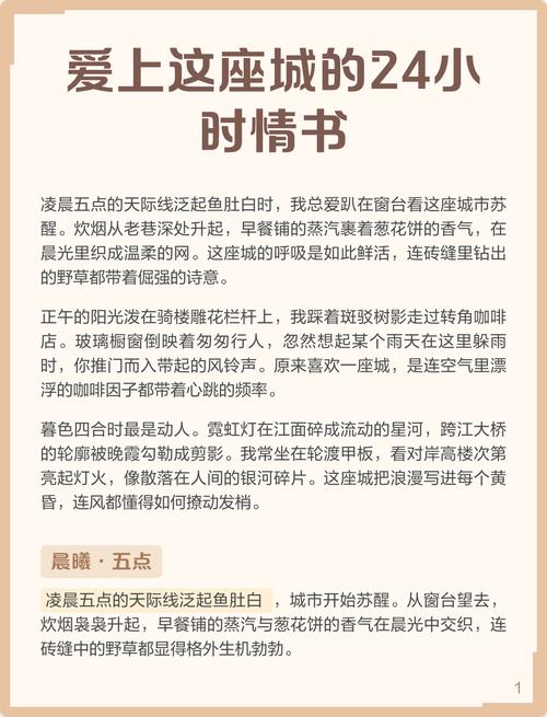最后,写给这座城的情书