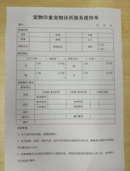 宠物服务团队早期线下派单的手写记录台账
